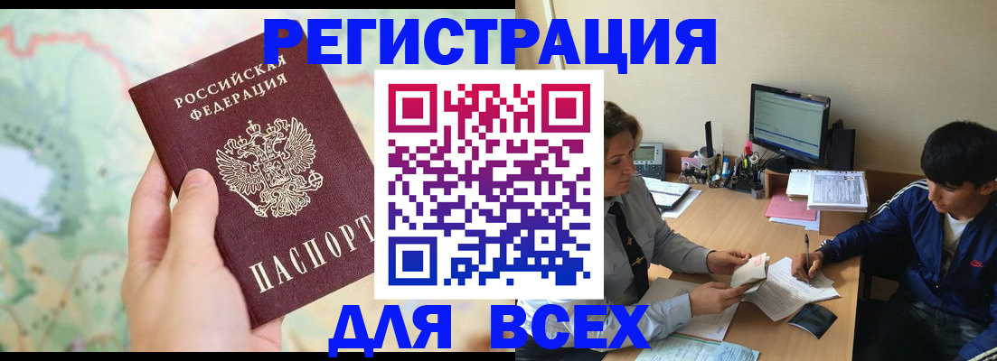 прописка регистрация в Бугульме