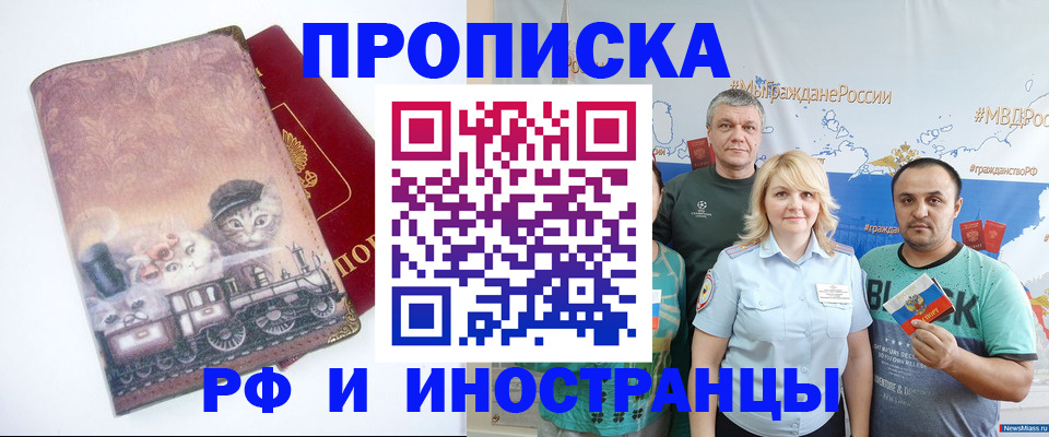 временная регистрация в Бугульме