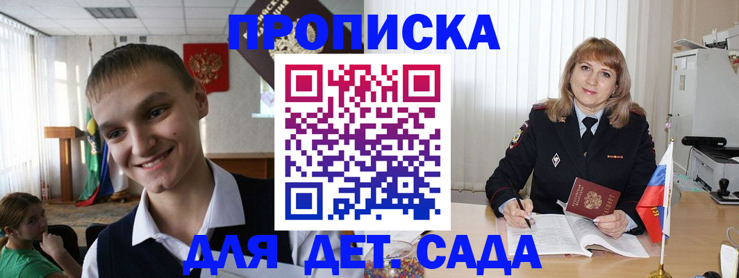 прописка от собственника в Бугульме