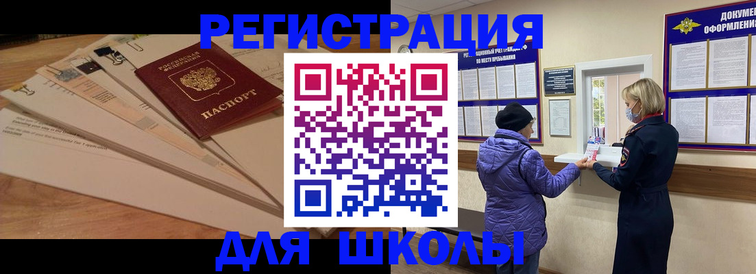 прописка законно в Бугульме