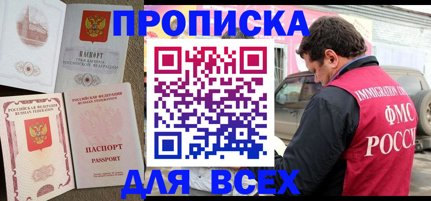 временная регистрация для всех в Бугульме