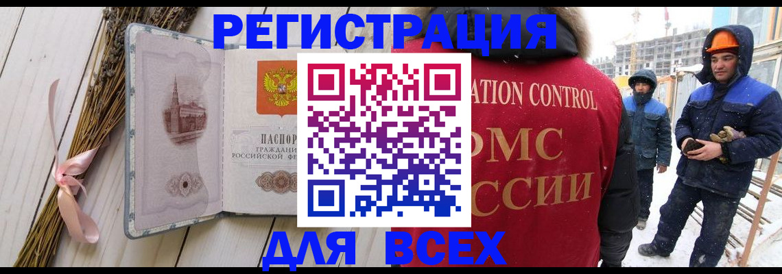 прописка штамп в Бугульме